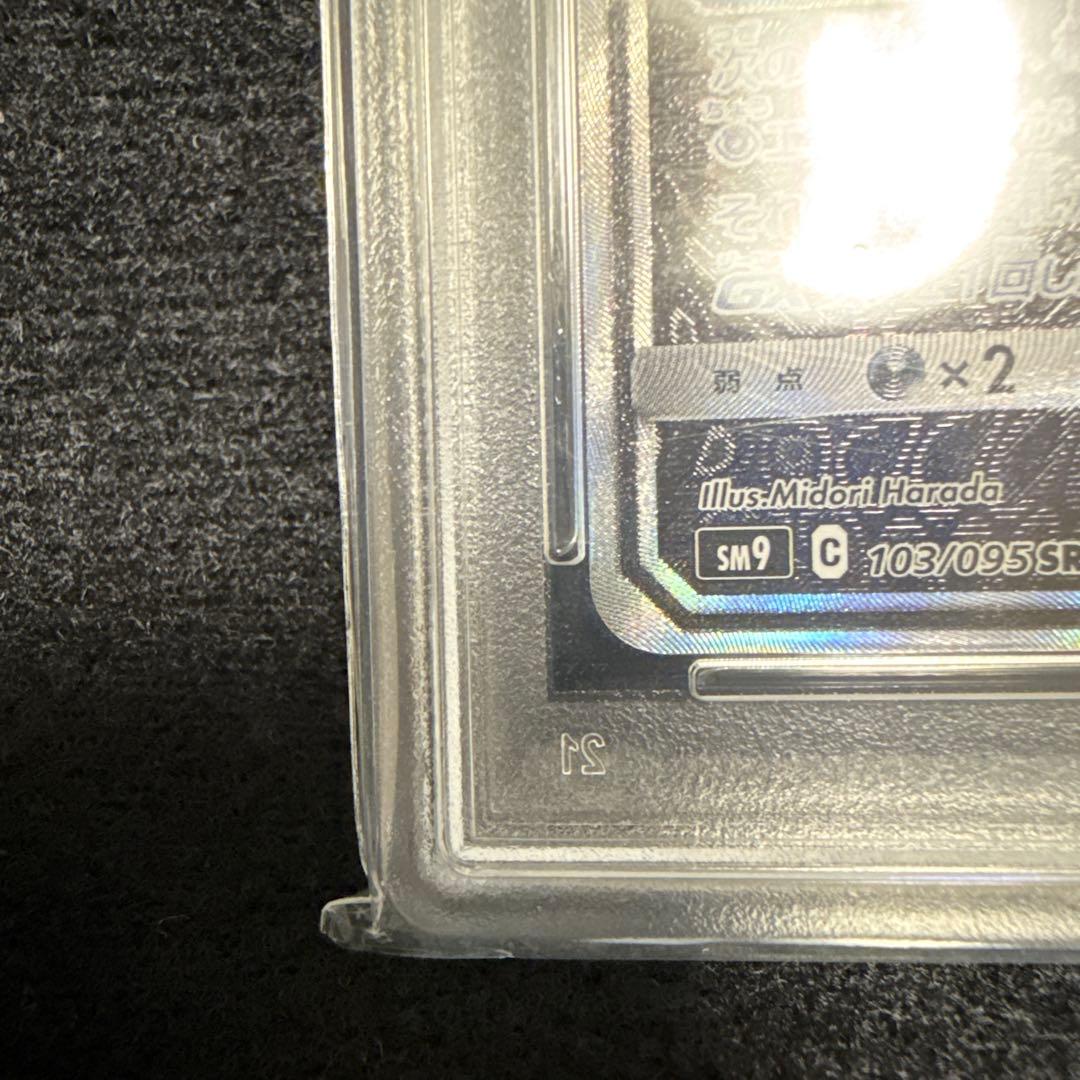 PSA10 ゲンガー＆ミミッキュGX SR SM9