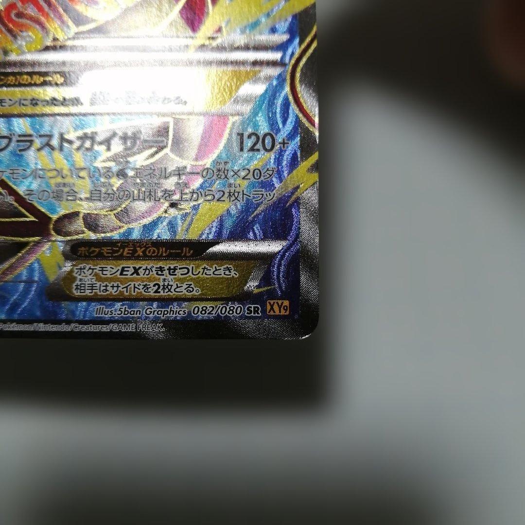 ポケモンカード　Mギャラドスex　sr