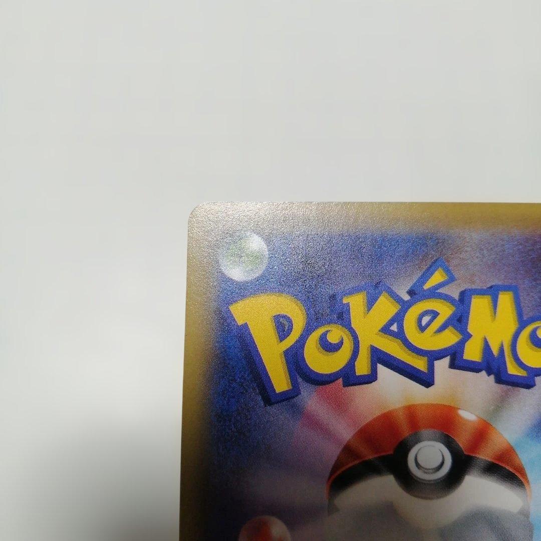 ポケモンカード　Mギャラドスex　sr