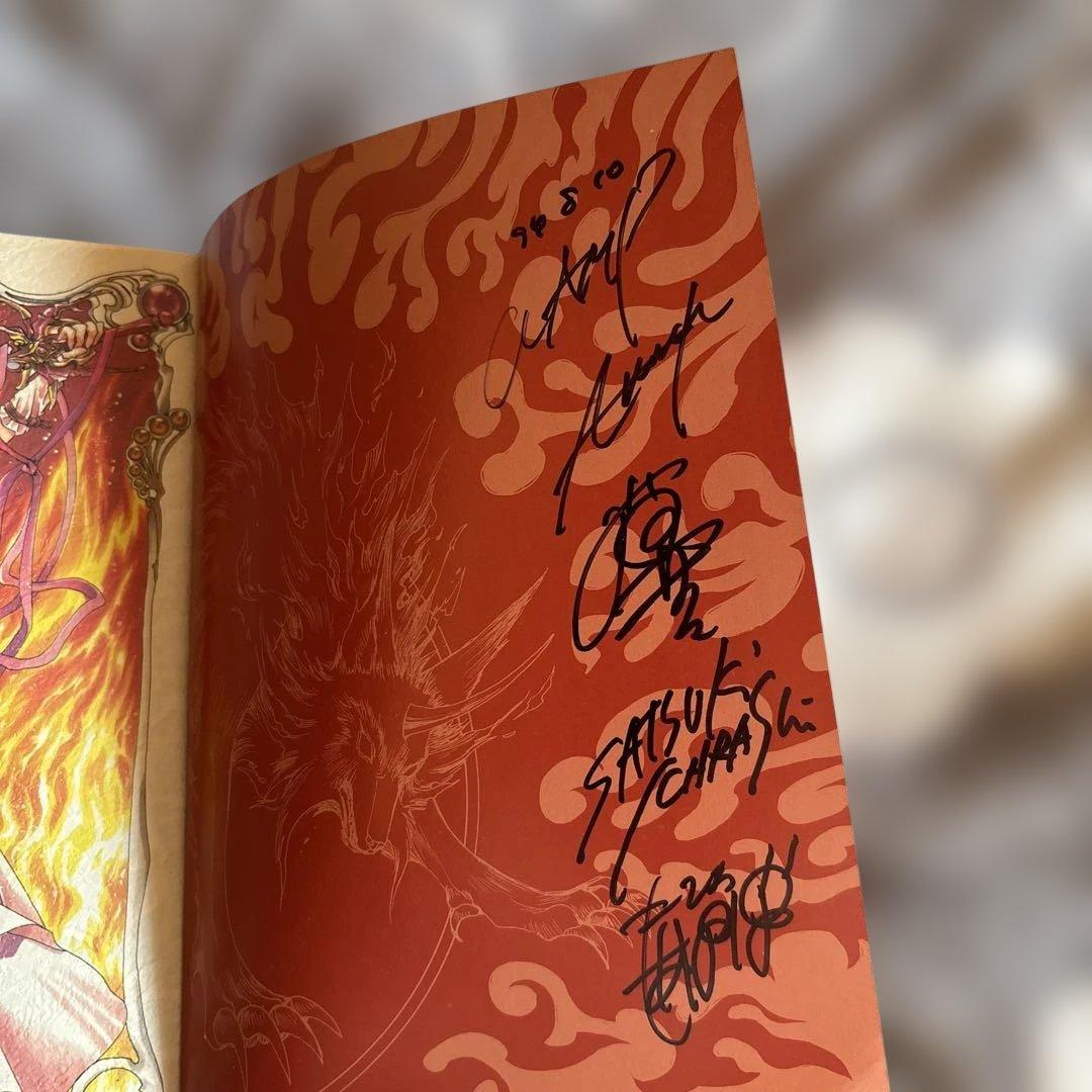 CLAMP 魔法騎士レイアース①初版　CLAMP先生サイン本