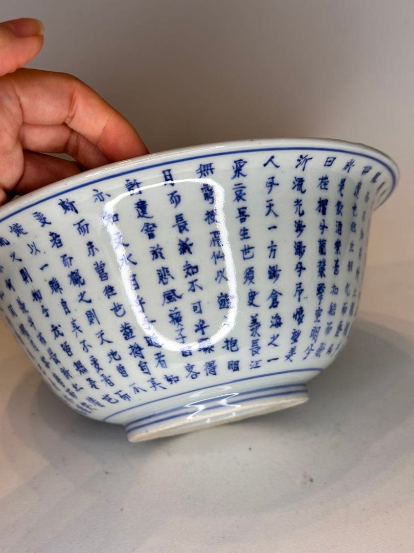 清時代康熙年製 青花染付碗 外側刻「赤壁賦」 共箱付 小傷有 骨董品 中国古陶磁