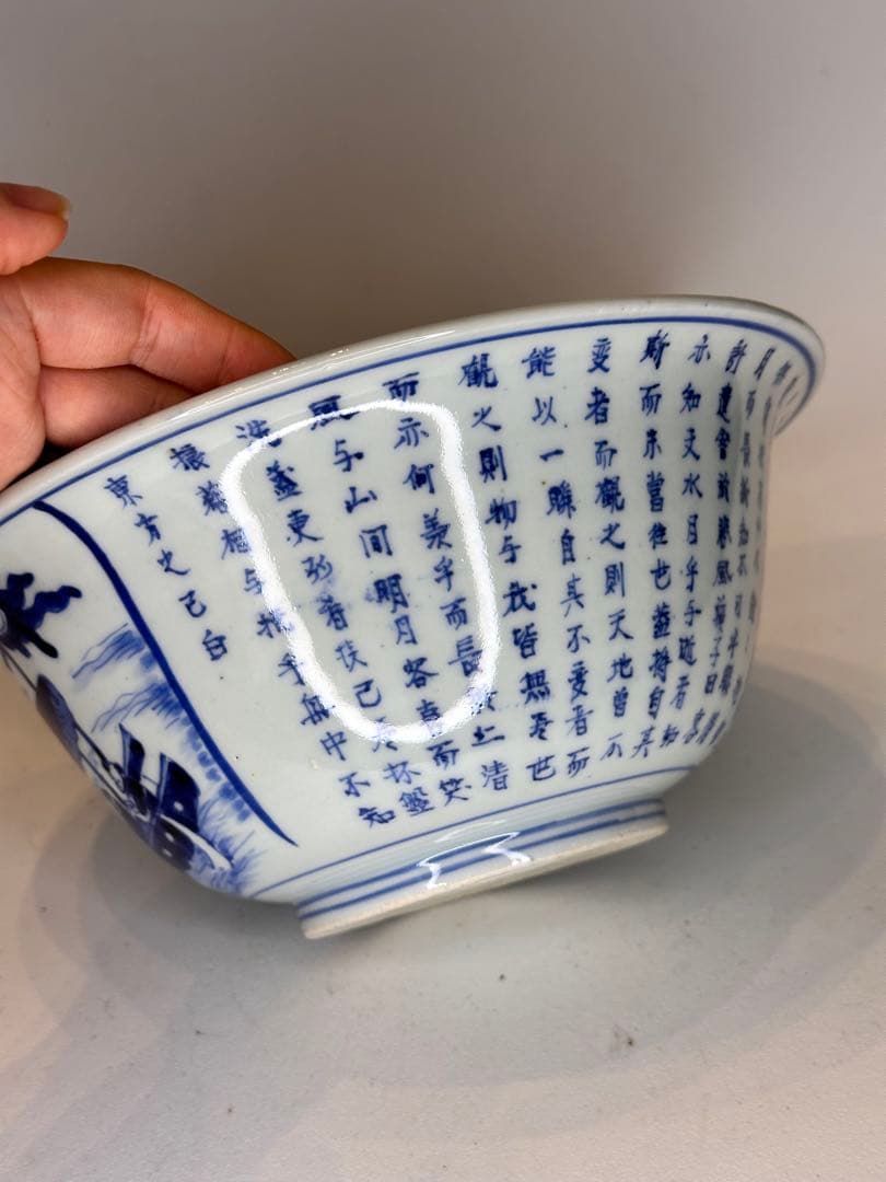 清時代康熙年製 青花染付碗 外側刻「赤壁賦」 共箱付 小傷有 骨董品 中国古陶磁