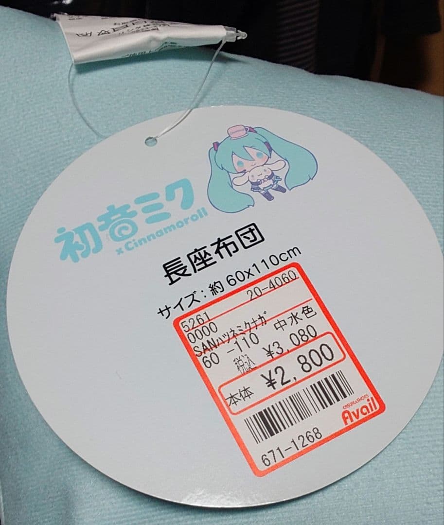 ローミク 法被 シナミク 長座布団 タグ付き ローソン ライブ