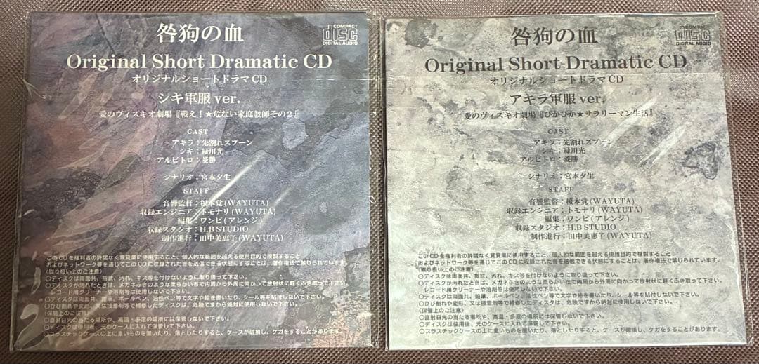 咎狗の血　1/10スケールフィギュア　シキ　アキラ　軍服Ver. コトブキヤ