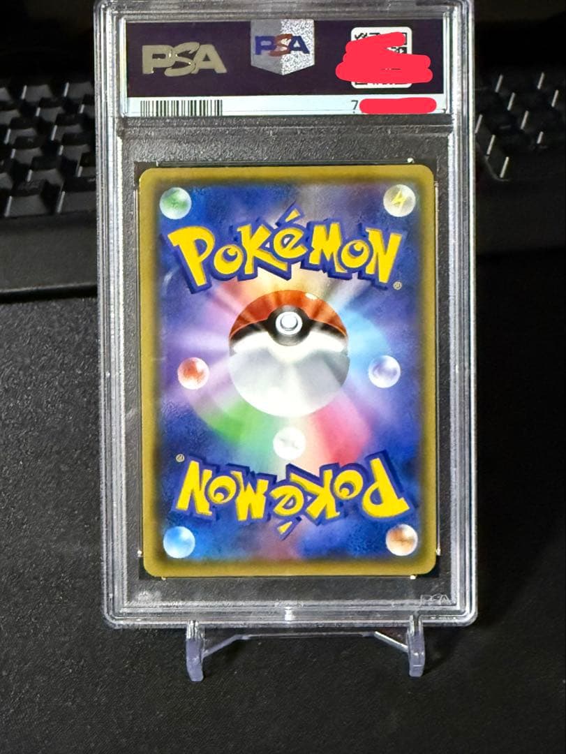 【PSA10】リザードンVMAX SSR