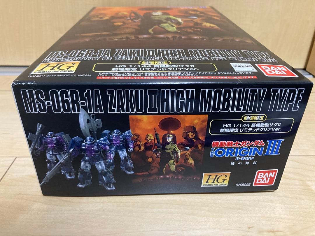 劇場限定 HG 高機動型ザクII リミテッドクリアver. 暁の蜂起