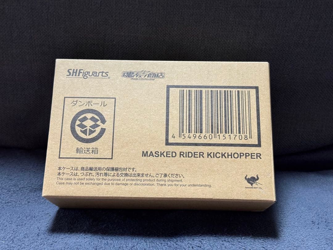 S.H.Figuarts（真骨彫製法） 仮面ライダーキックホッパー