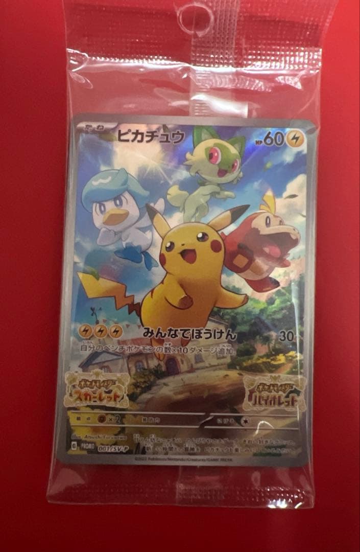 ポケモンカード　プロモ　まとめ売り