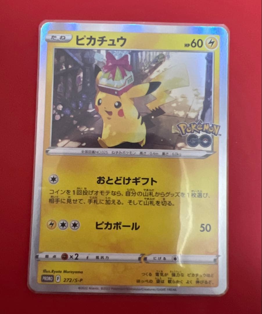 ポケモンカード　プロモ　まとめ売り
