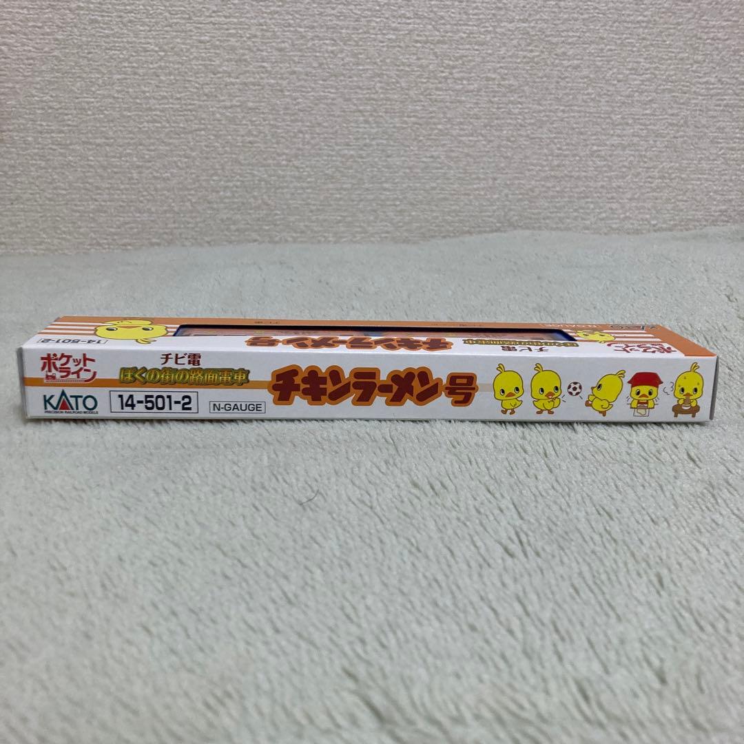 KATO 限定版　チキンラーメン号