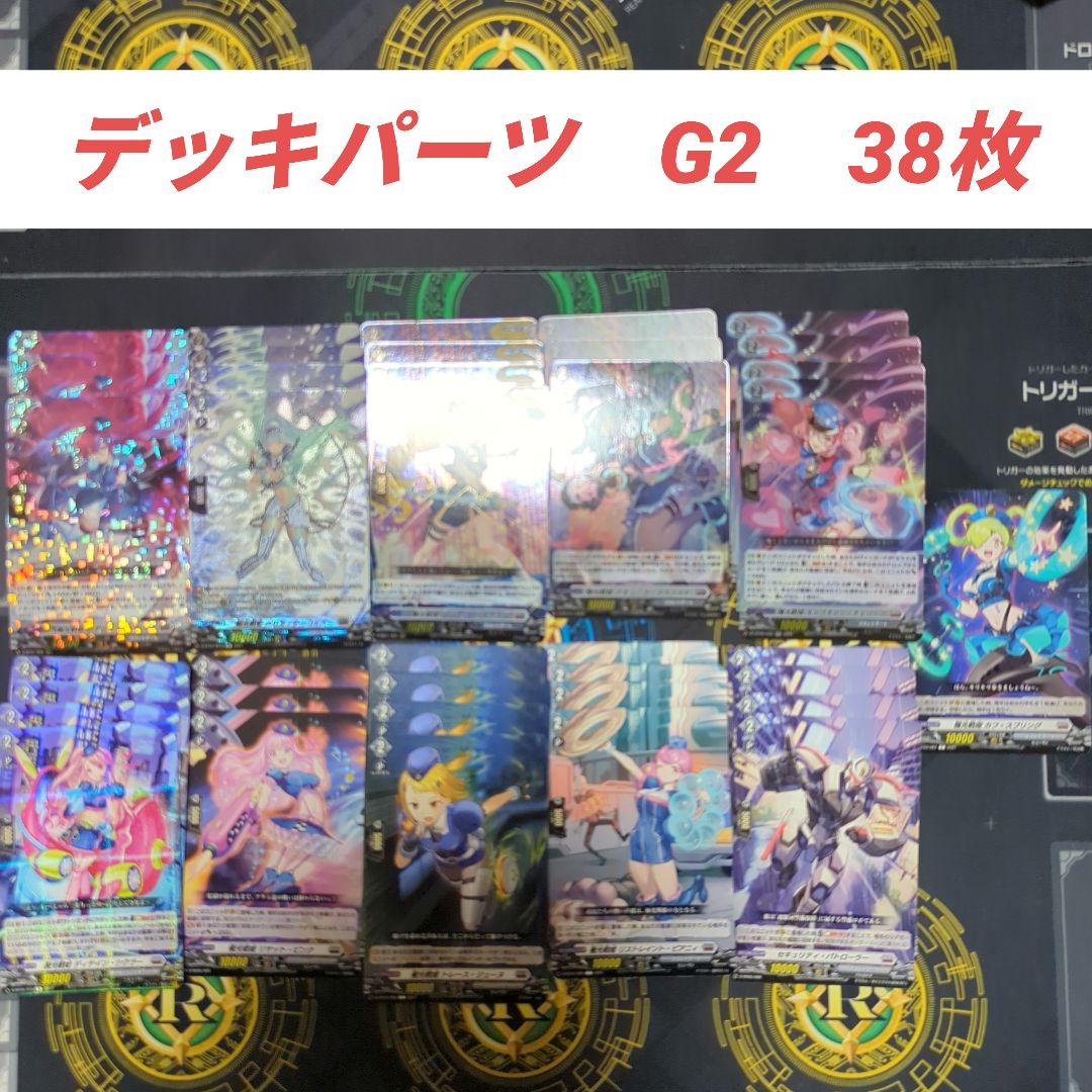 【引退】極光戦姫　セラス　デッキ+デッキパーツ100枚以上