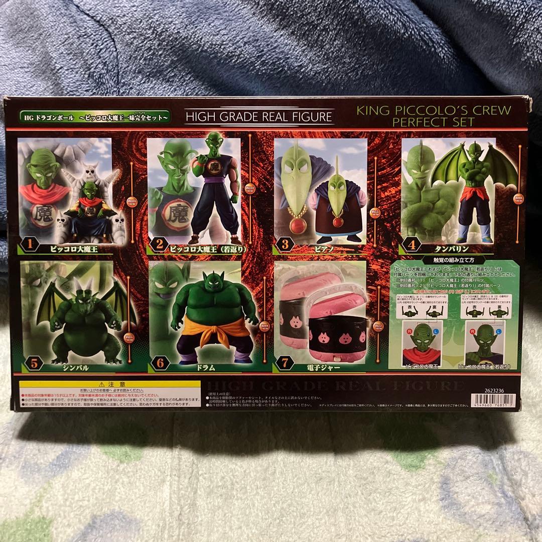 ドラゴンボール　HG ピッコロ大魔王一味完全セット