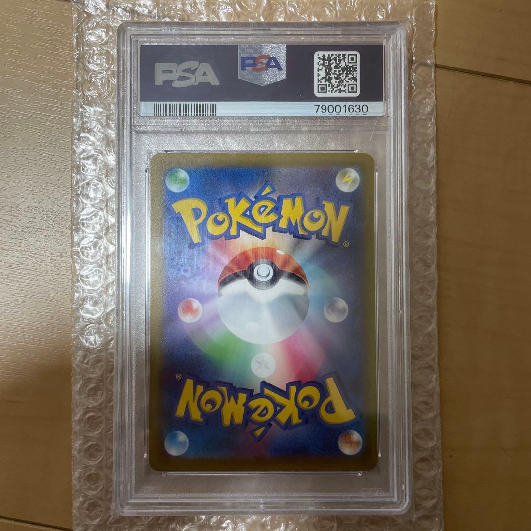 カミツレのきらめき SR S12a VSTARユニバース 246/172