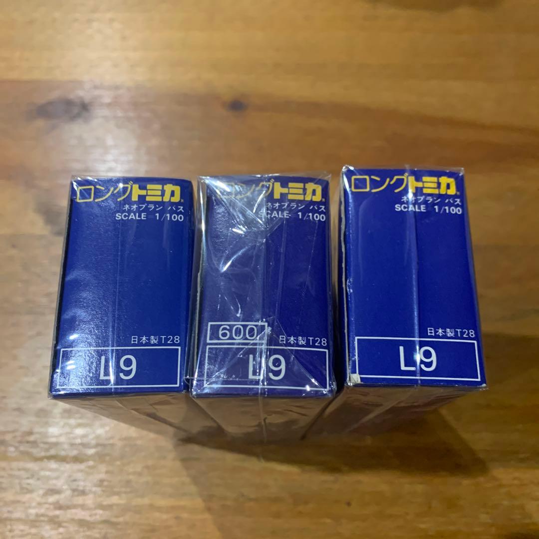 ロングトミカ ネオプランバス