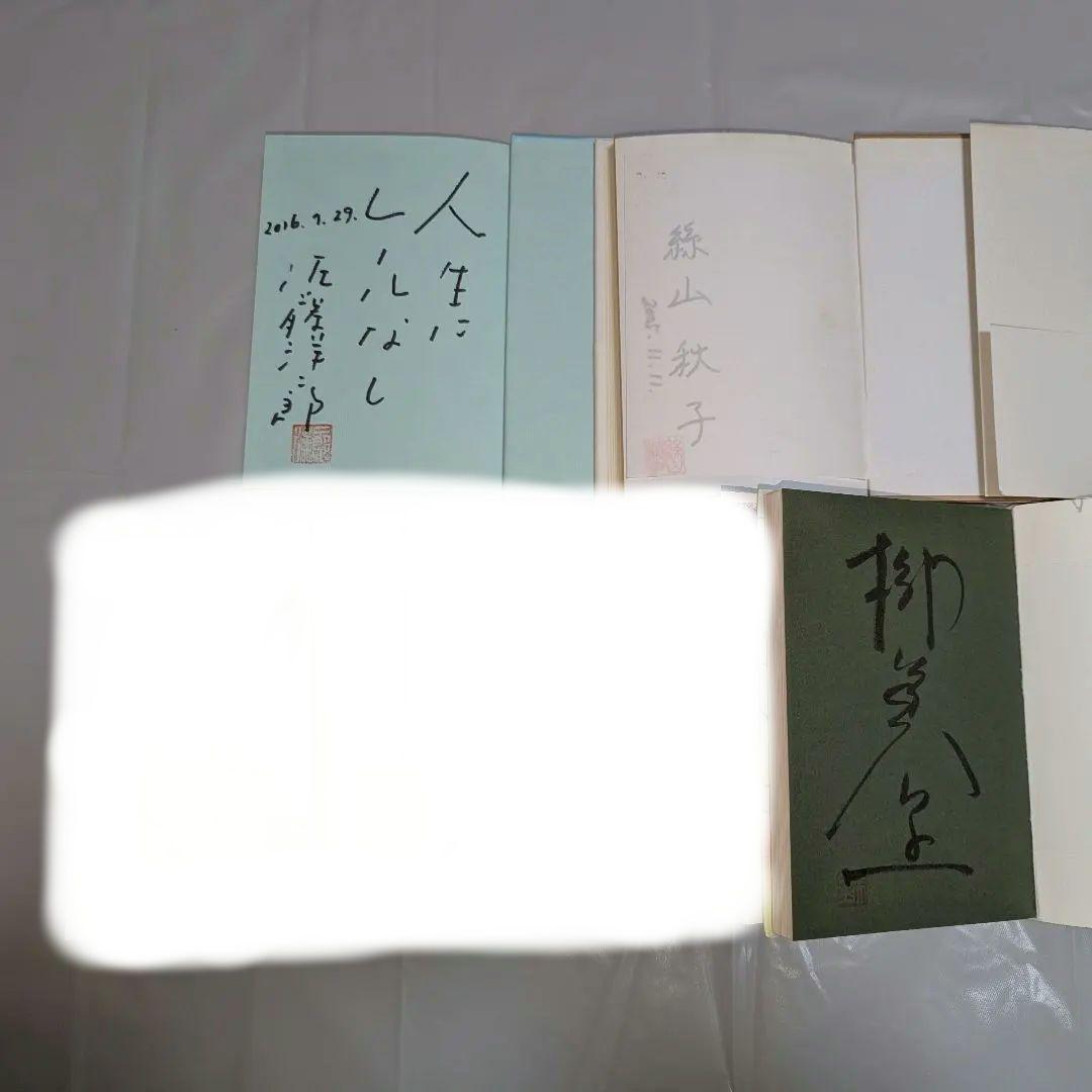 【全冊サイン本】1冊700円、2冊まとめで1000円！お好きな本を選んでください