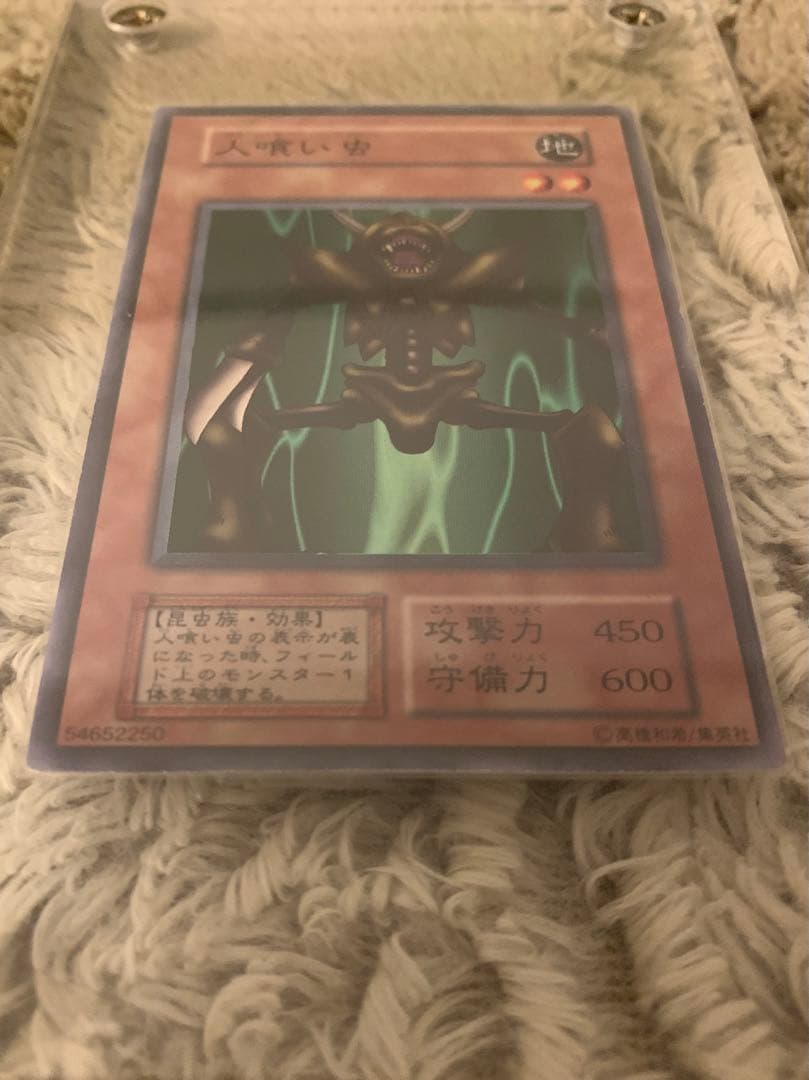 No.1324遊戯王初期16枚セット人喰い虫薄幸の美少女ブラックマジシャン