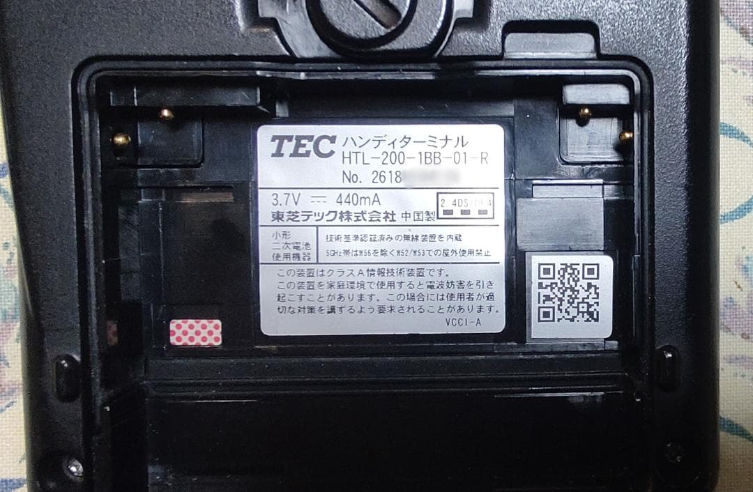 12ヶ月のみ使用！安心の為液晶交換！東芝TEC・HTL-200ハンディターミナル