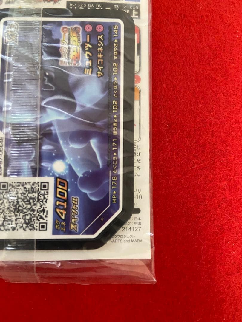 アーマードミュウツー 未開封 プロモカード