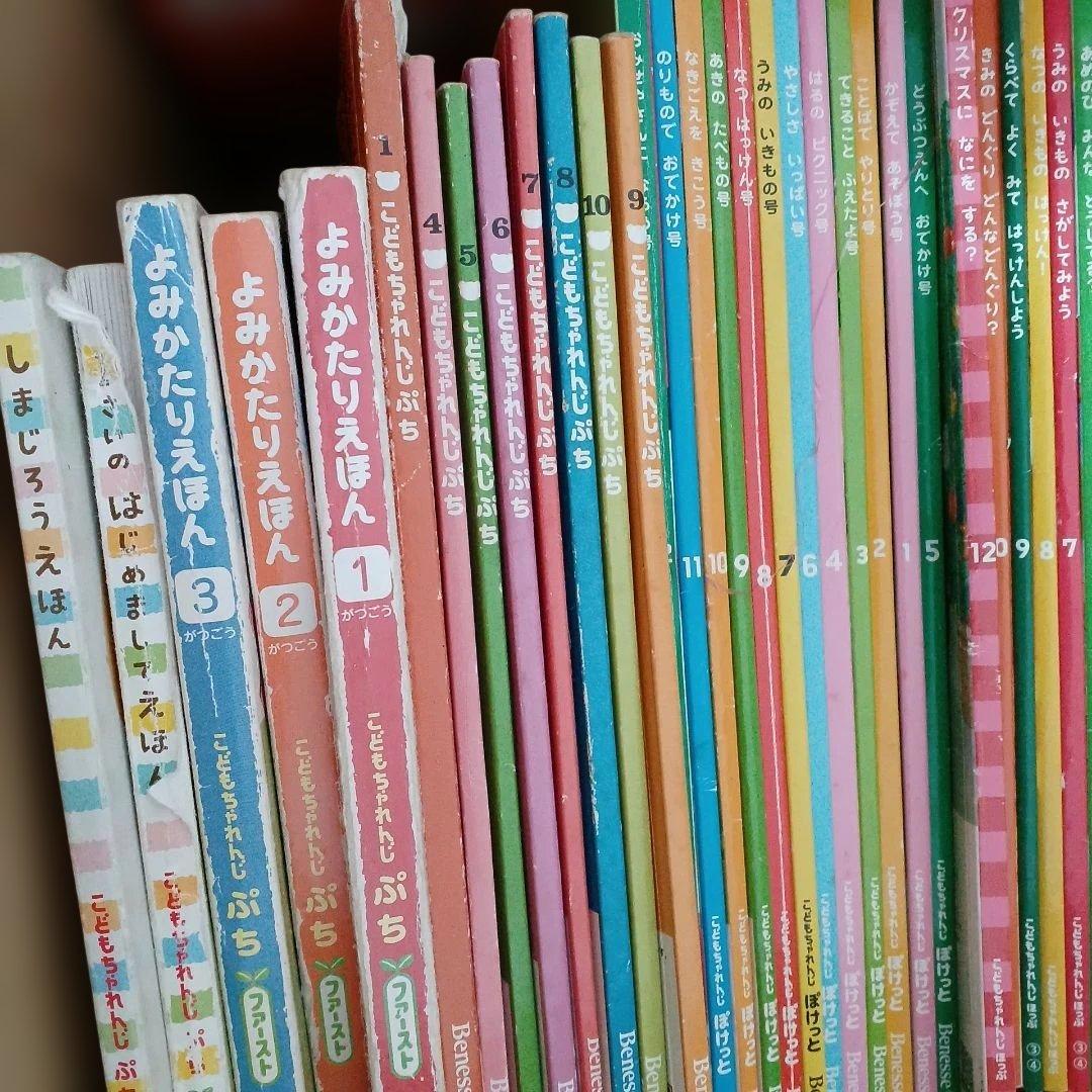 こどもちゃれんじ　1～5歳児用　エデュトイ　絵本　DVDセット