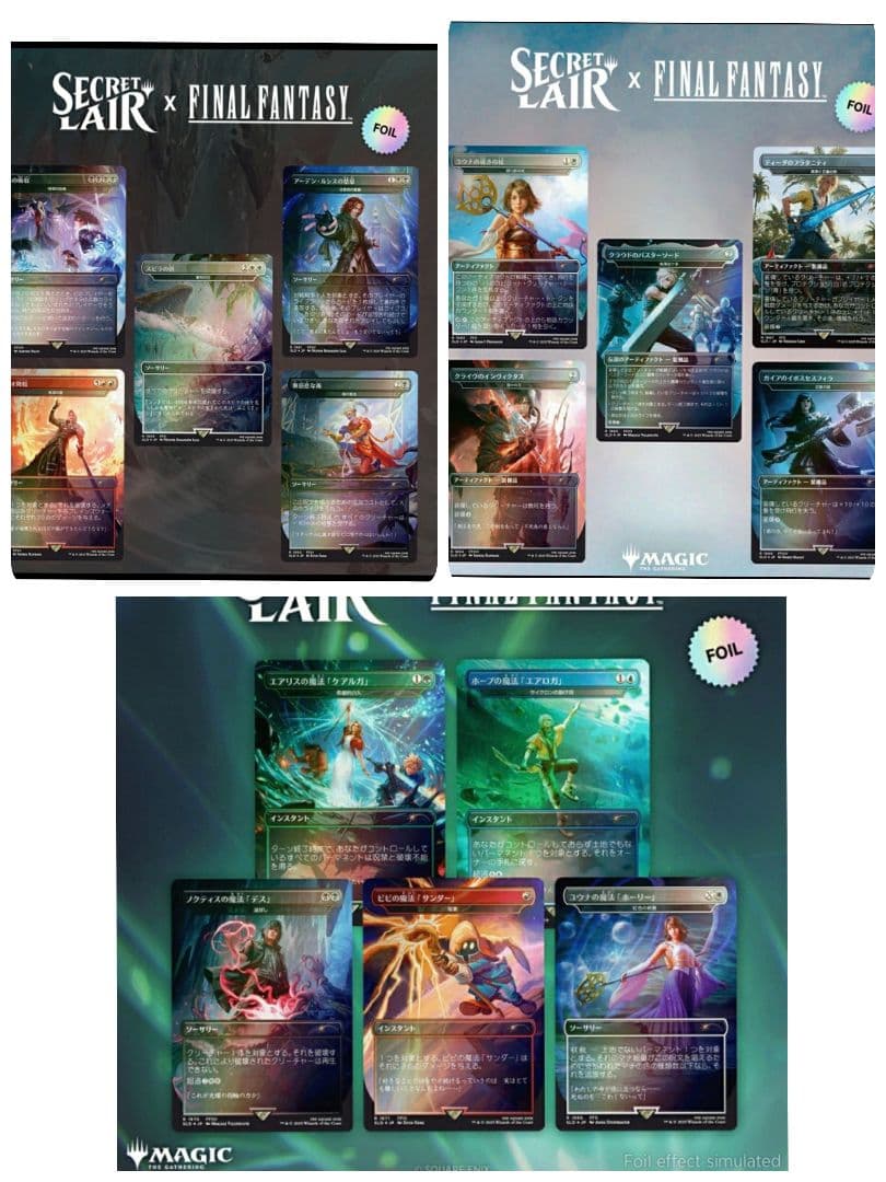 【未開封】Secret Lair x Final Fantasy 3種類　日本語