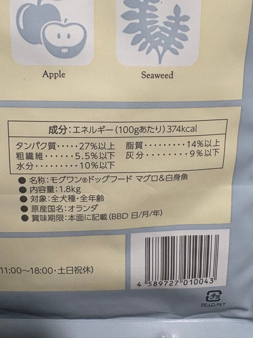 【新品未開封】モグワンドッグフード 1.8kg×2個　マグロ＆白身魚