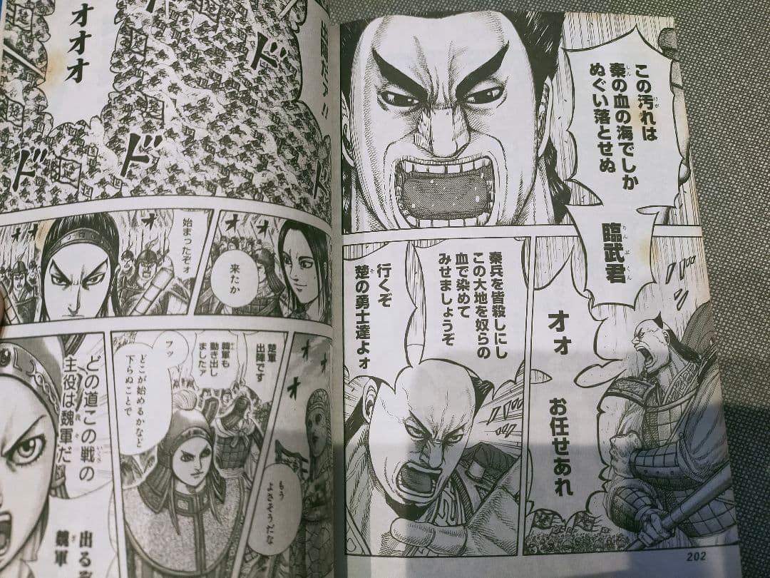 キングダム 全巻 1巻〜77巻 状態ランクB-