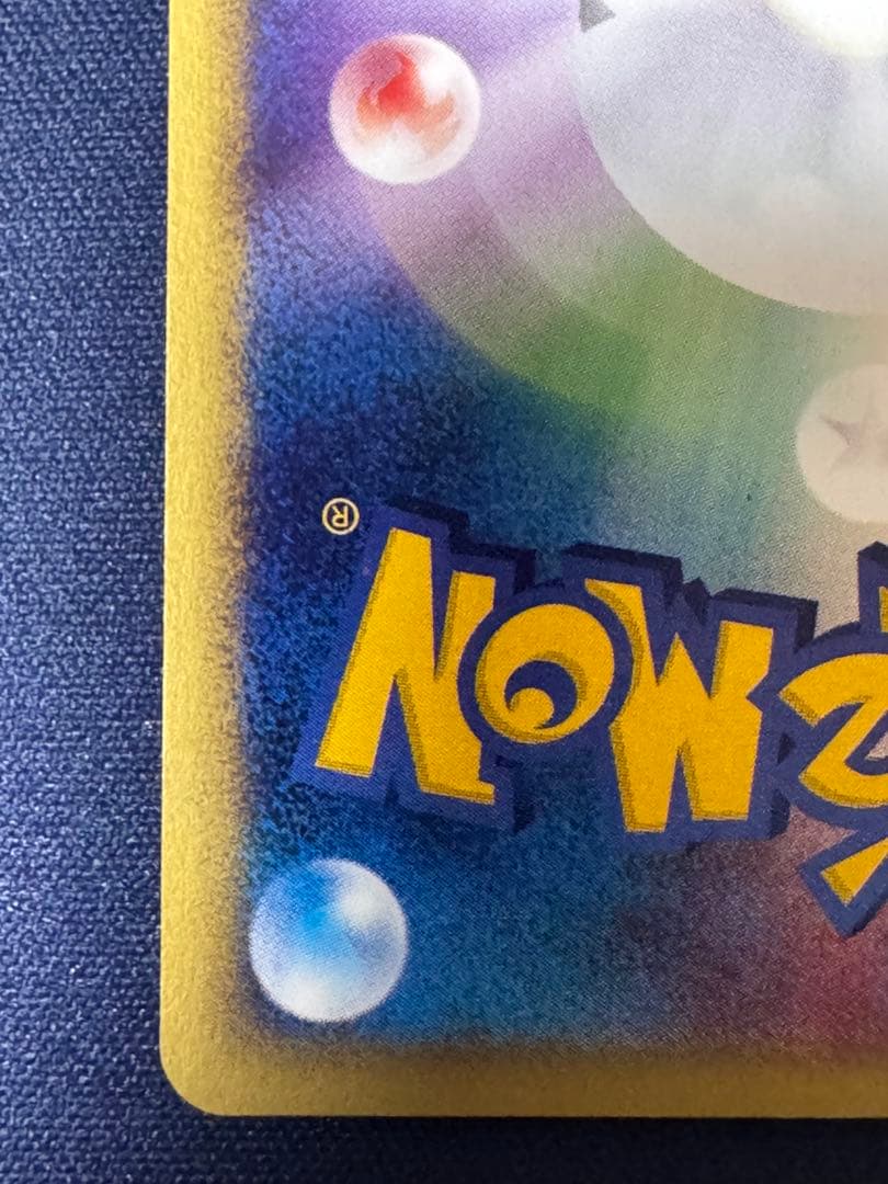 ブラッキー ★ 1ED 拡張パック第2弾 地図にない町 067/092 eカード