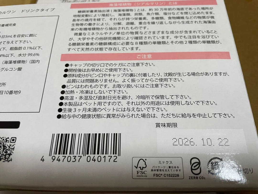 新品未開封 メディカルワンドリンクタイプ 50mL×10本 5個セット