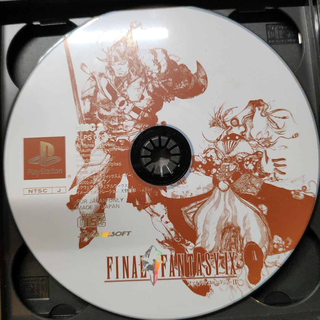 PSソフト　ファイナルファンタジー9 ff9