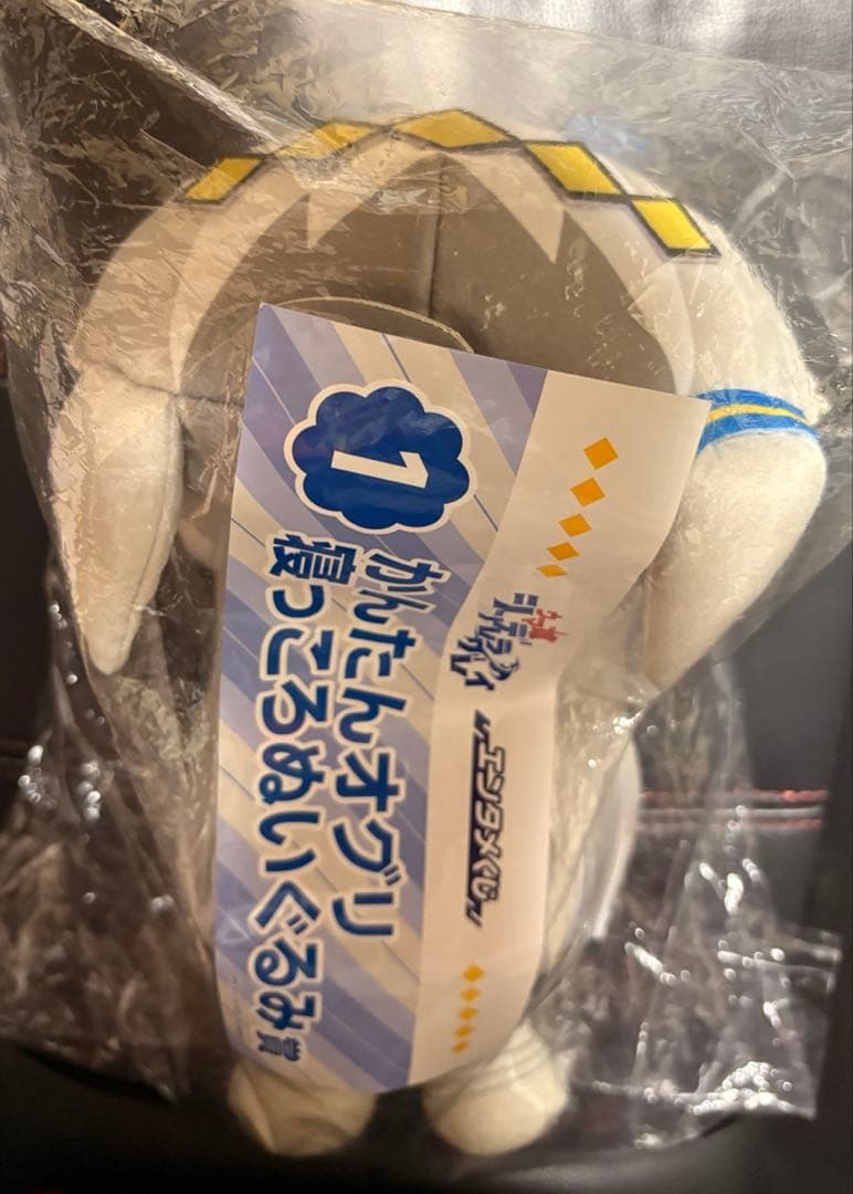 2月までの出品 ウマ娘 エンタメくじ オグリキャップ 寝っころぬいぐるみ