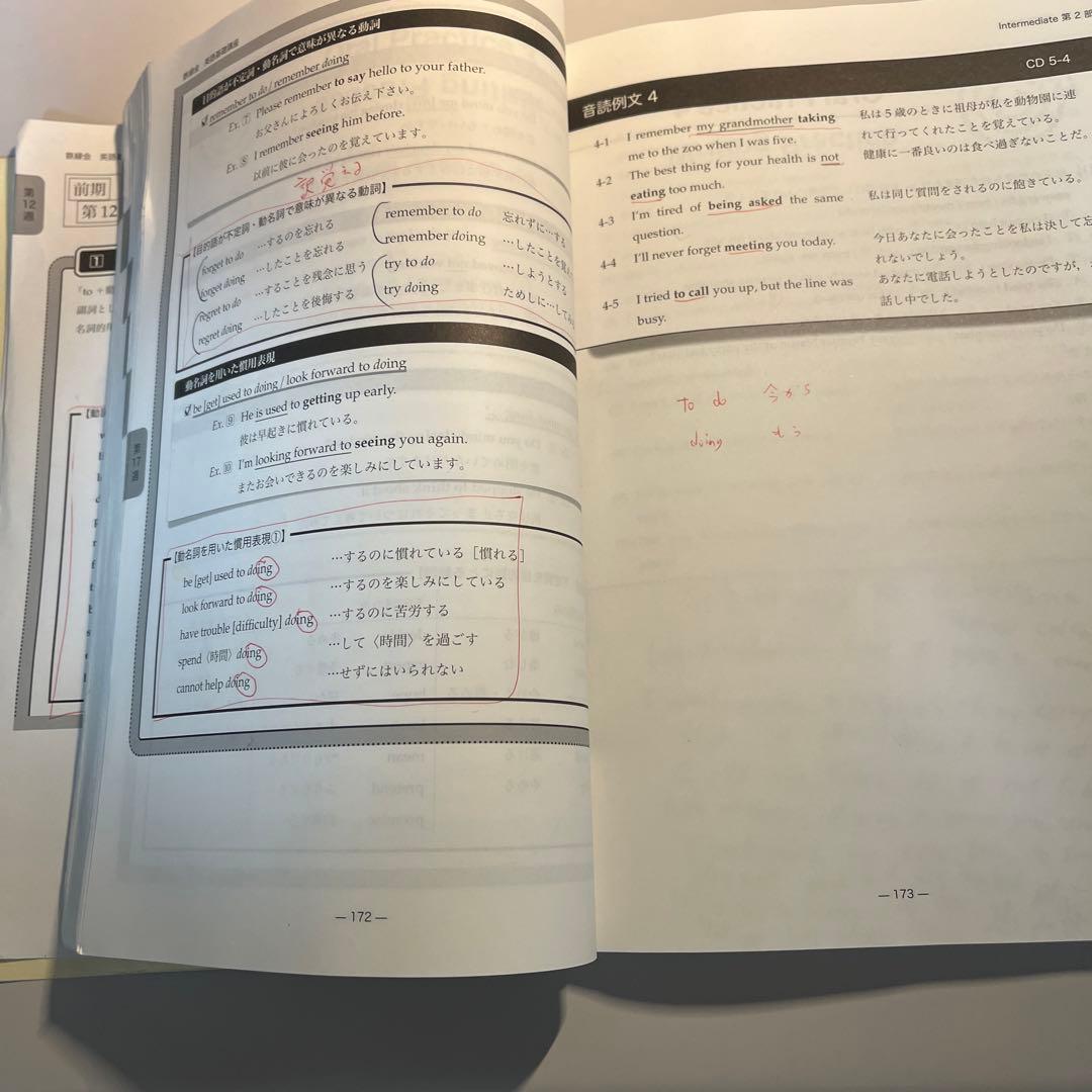 鉄緑会　中2英語前期教科書