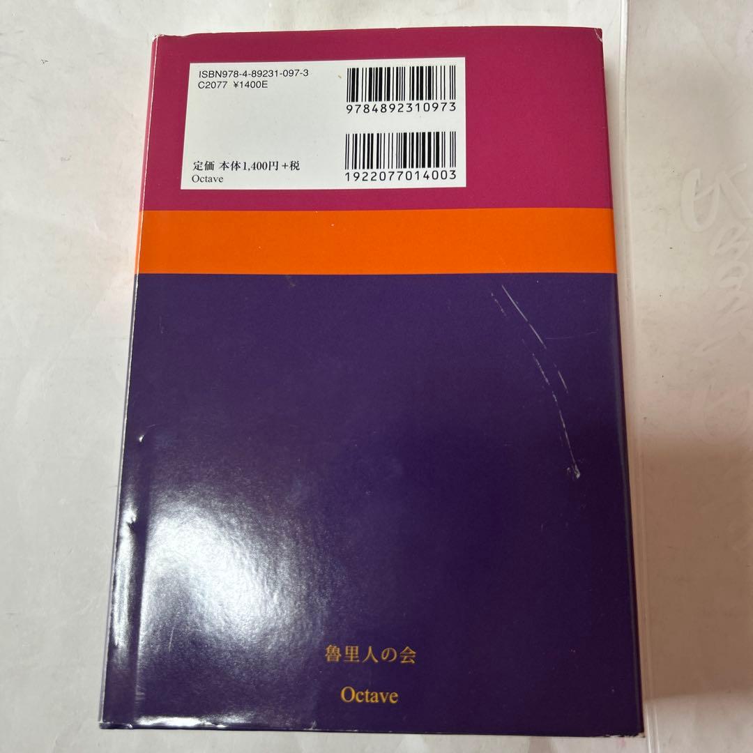 魯里人 : フランス料理人伝説 第2巻 (帝国ホテル)