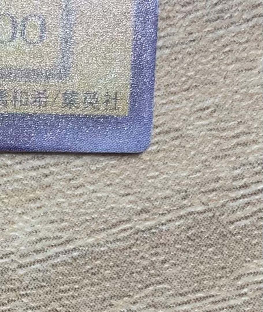 青眼の白龍 ブルーアイズホワイトドラゴン 初期ウルトラレア