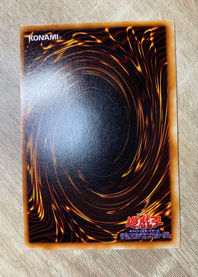 青眼の白龍 ブルーアイズホワイトドラゴン 初期ウルトラレア