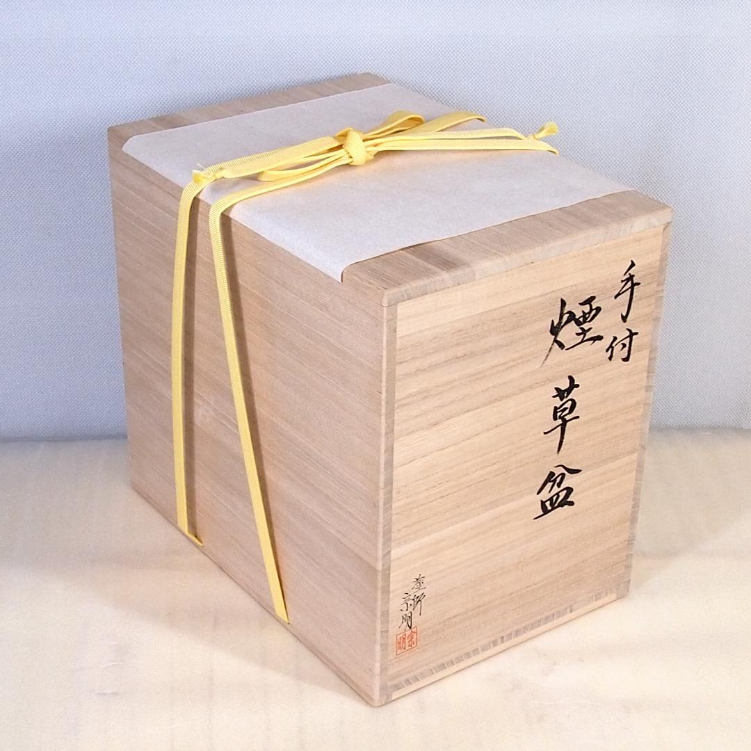 【未使用】山中漆器 塗師:助田宗明 竹の手付き煙草盆 莨盆 煙草道具/茶道具