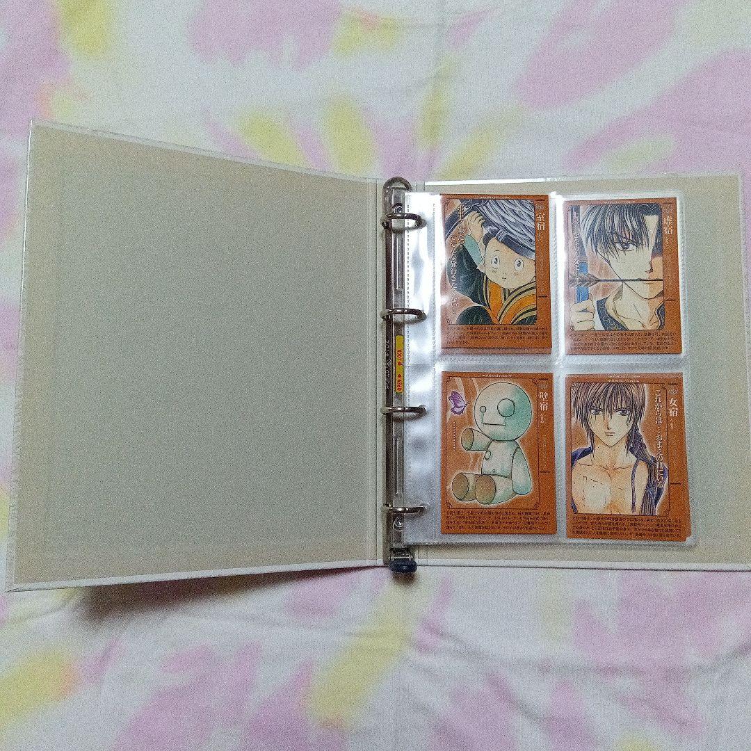 ふしぎ遊戯　バインダー、キャラクターカード　セット