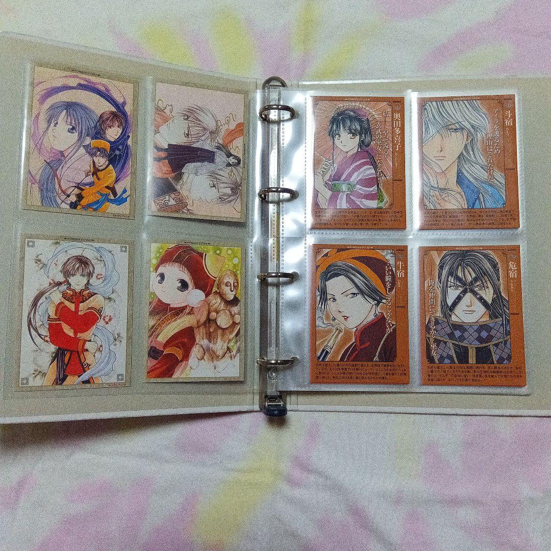 ふしぎ遊戯　バインダー、キャラクターカード　セット