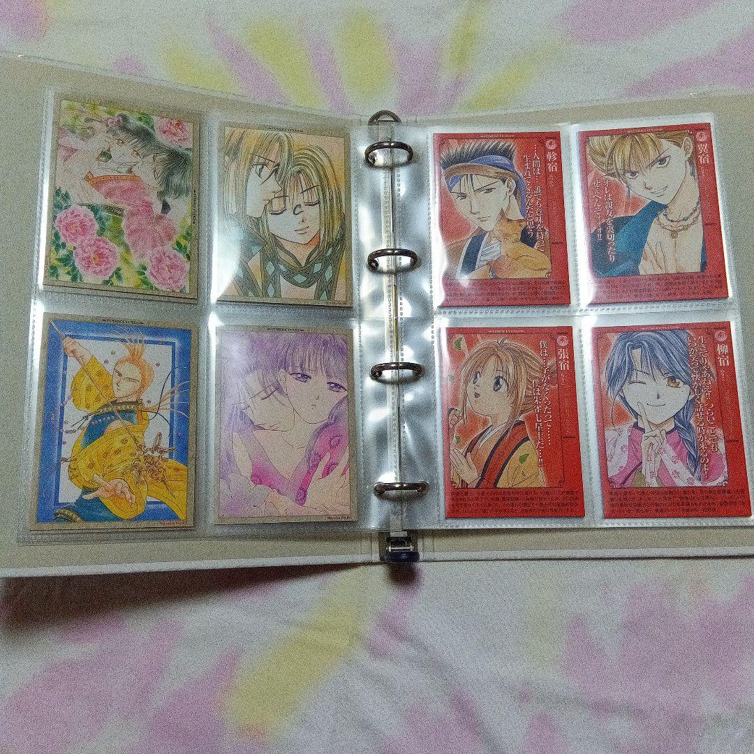 ふしぎ遊戯　バインダー、キャラクターカード　セット