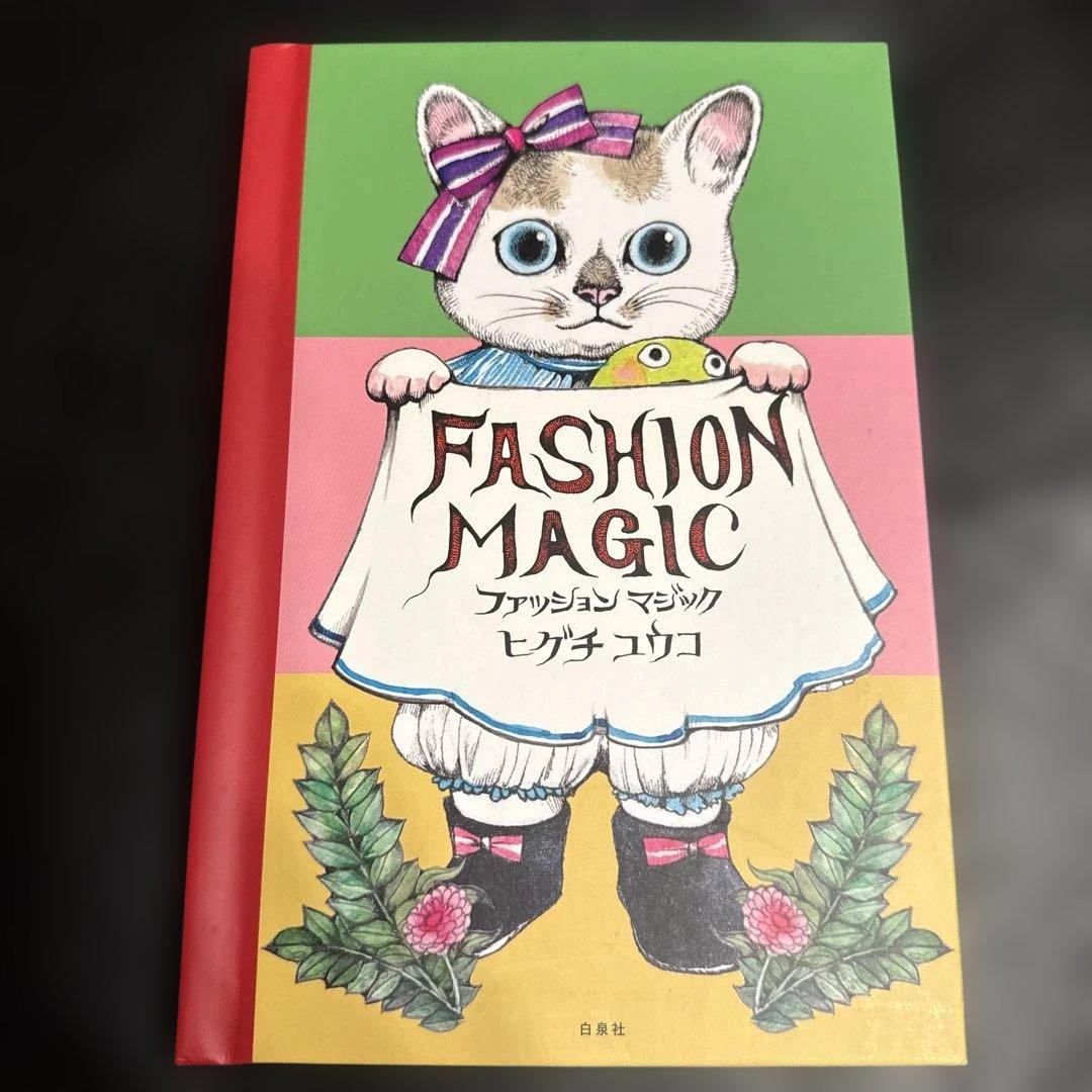 お値下げ中　書籍2冊おまけ付き　ヒグチユウコ　複製画　限定100