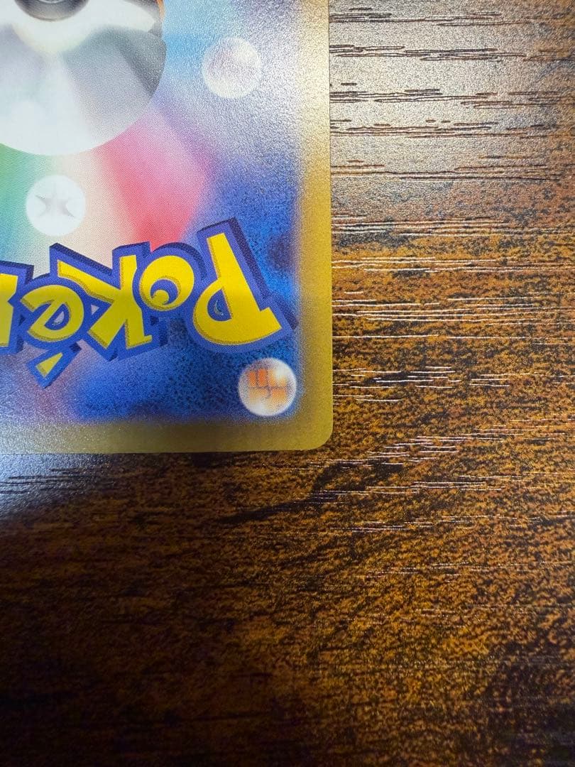 ミュウツー＆リザードン レアカードセット ミュウツー　マスターボールミラー