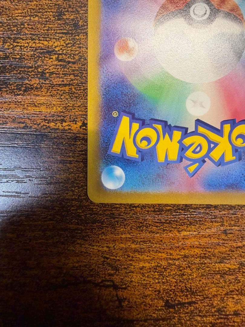 ミュウツー＆リザードン レアカードセット ミュウツー　マスターボールミラー