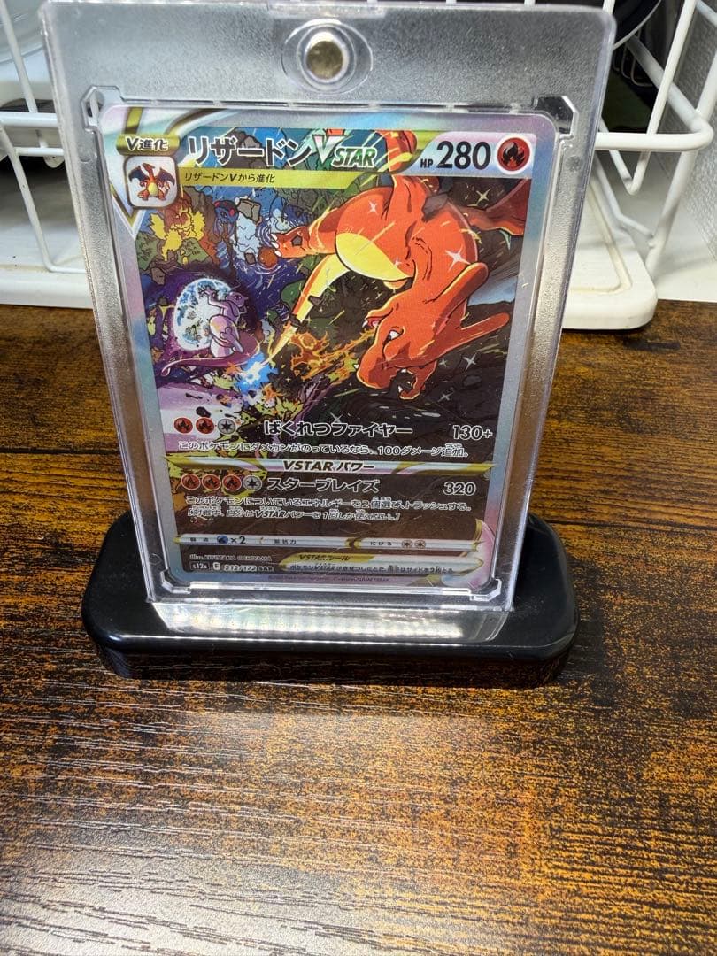 ミュウツー＆リザードン レアカードセット ミュウツー　マスターボールミラー