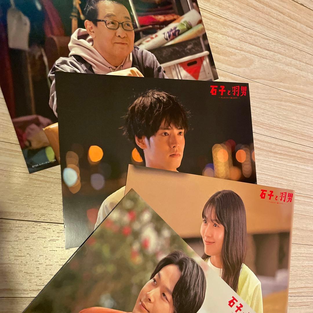 石子と羽男-そんなコトで訴えます? Blu-ray BOX中村倫也　有村架純特典