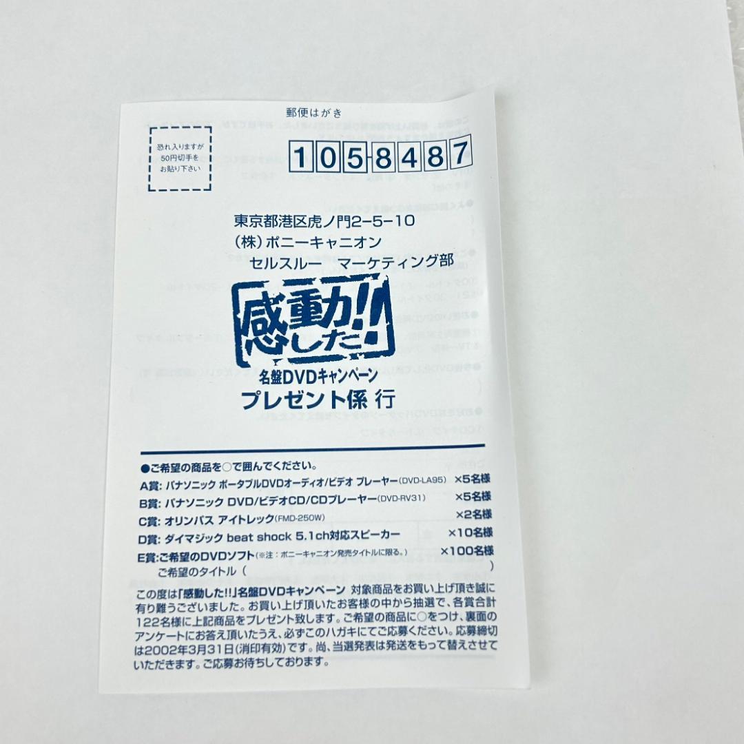 【DVD】優駿～ORACION('88フジテレビジョン/仕事)　再生確認済み