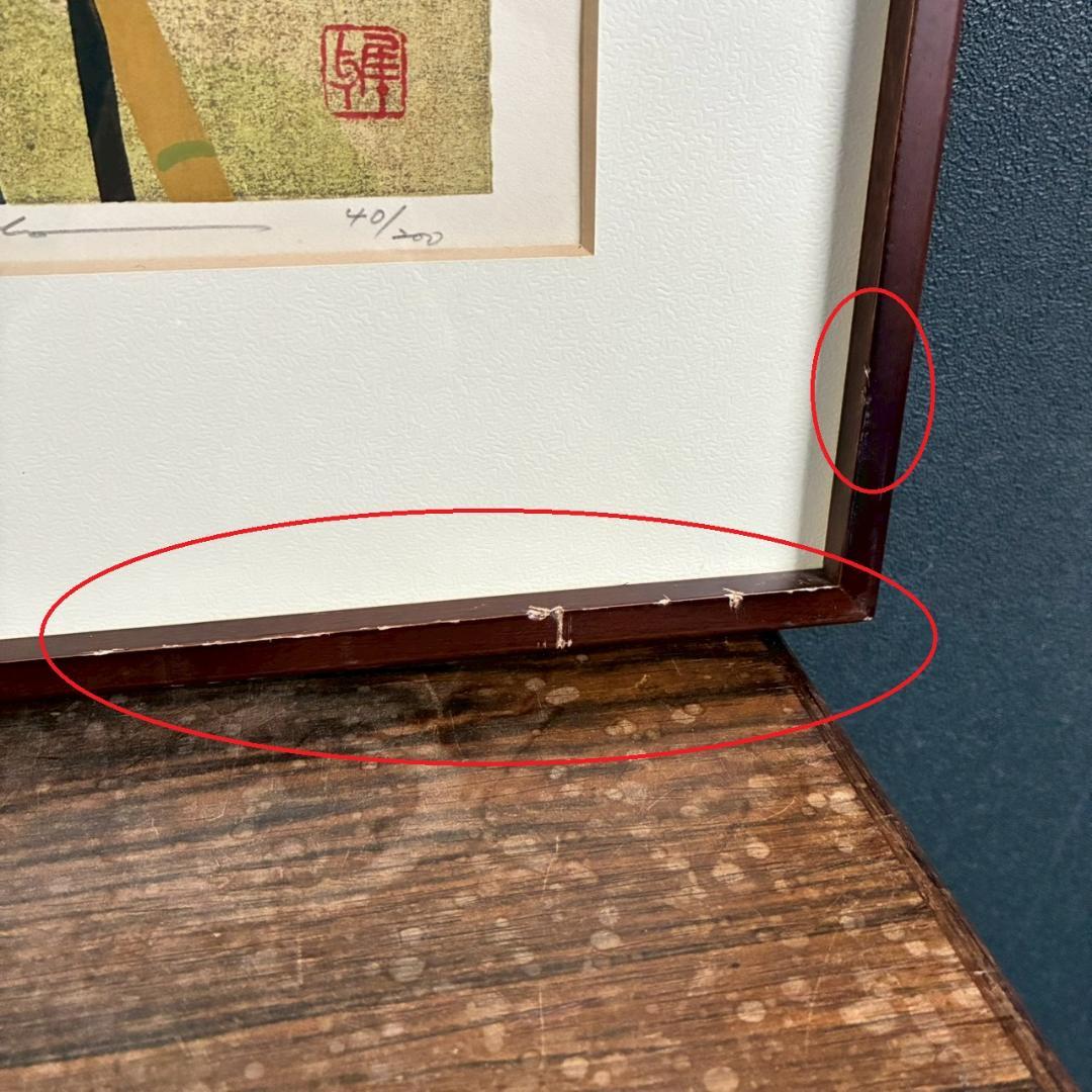 井堂雅夫「高桐院参道」木版画 直筆サイン入り 1996年 額縁入 京都 紅葉 秋