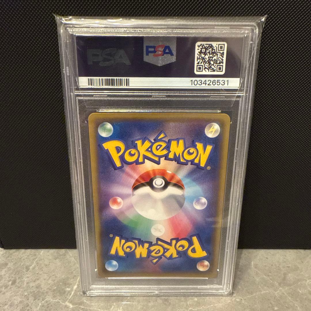 PSA10 リーリエの全力