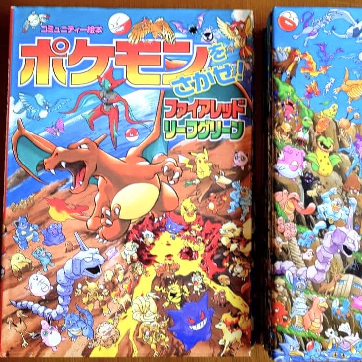 pocket monster ポケモンをさがせ・絵本 10冊セット売り