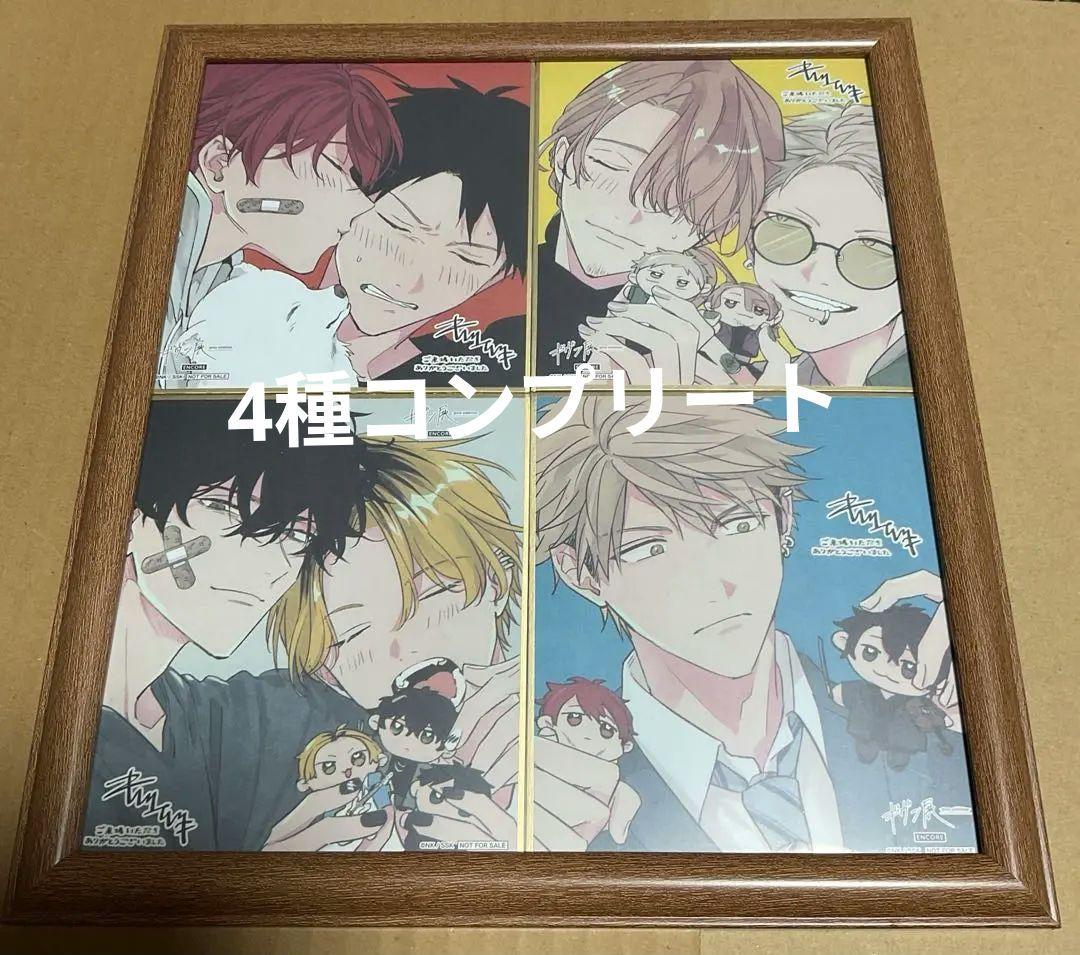 ギヴン展　色紙　入場特典　全4種コンプリート　ぱしゃこれ　額縁付き