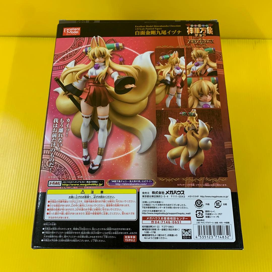 エクセレントモデル 白面金剛九尾イヅナ 「神羅万象チョコ」