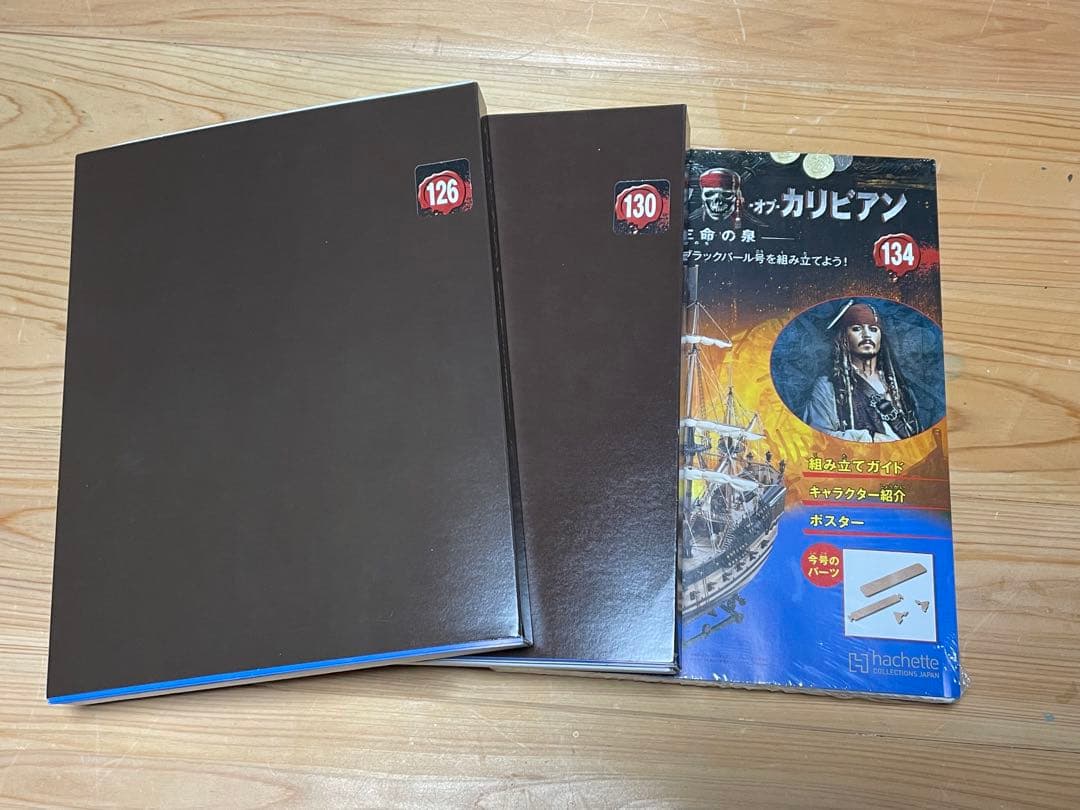 木造帆船模型　パイレーツ・オブ・カリビアン アシェット　1〜135ブラックパール